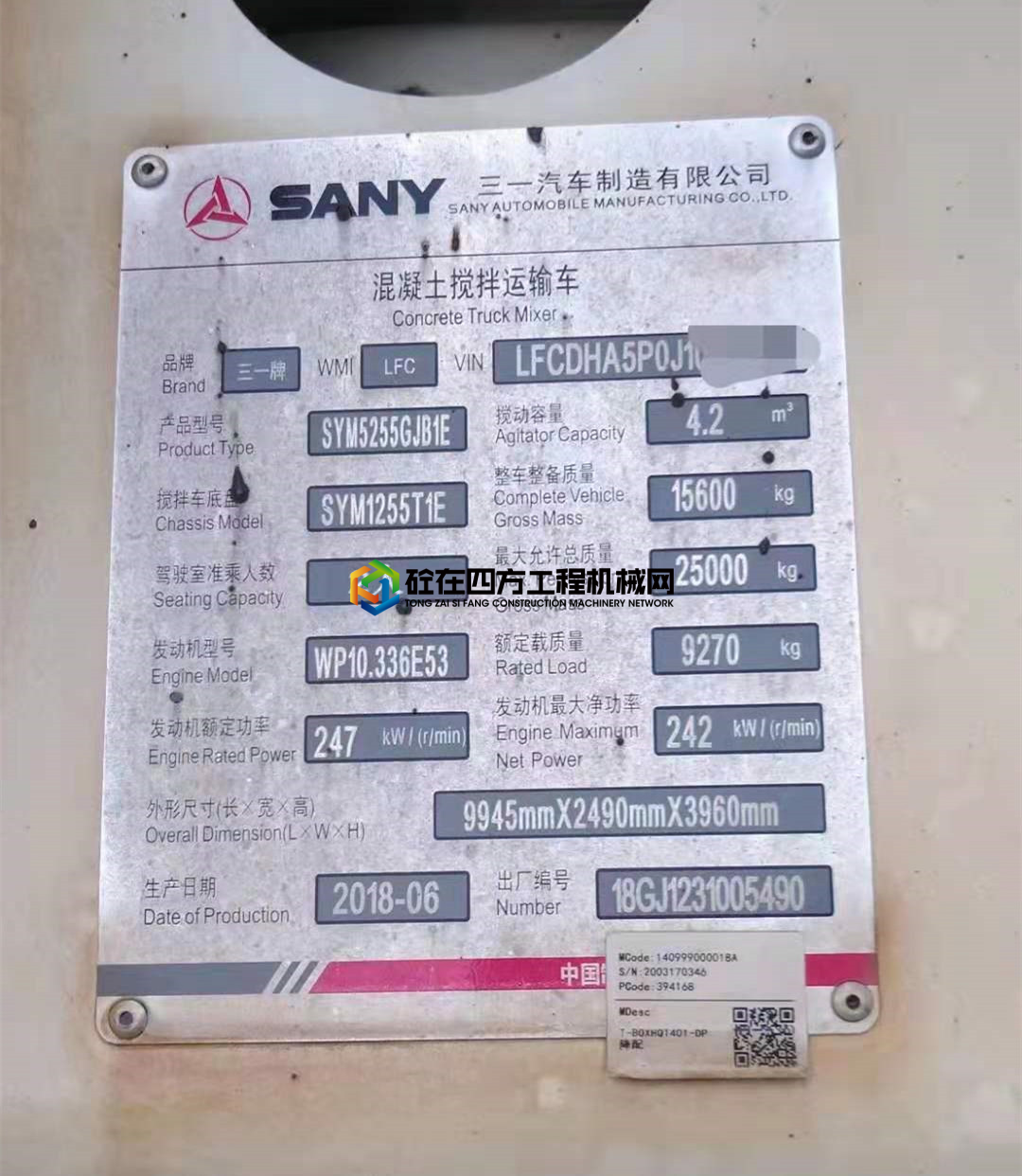 https://images.tongzsf.com/tong/truck_machine/20210506/16093538c3e424.jpg