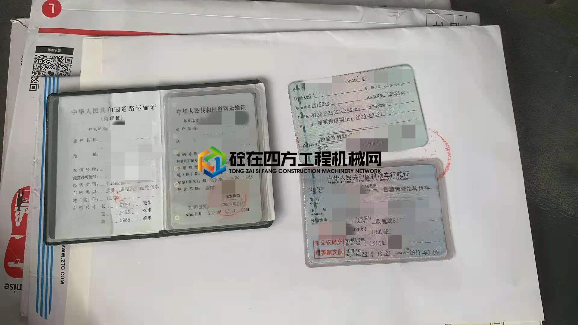 https://images.tongzsf.com/tong/truck_machine/20210506/160935571a8864.jpg