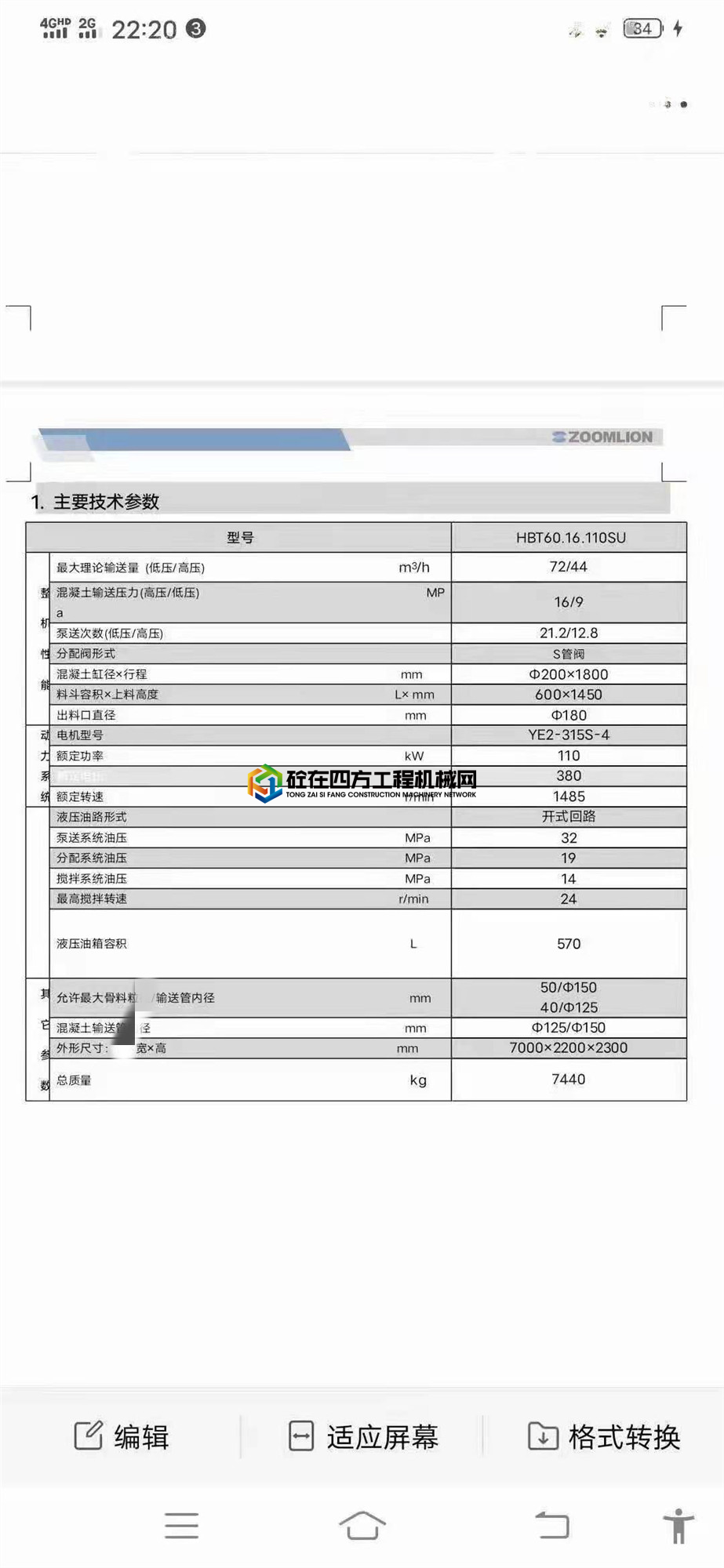 https://images.tongzsf.com/tong/truck_machine/20210506/160938bd784ddd.jpg