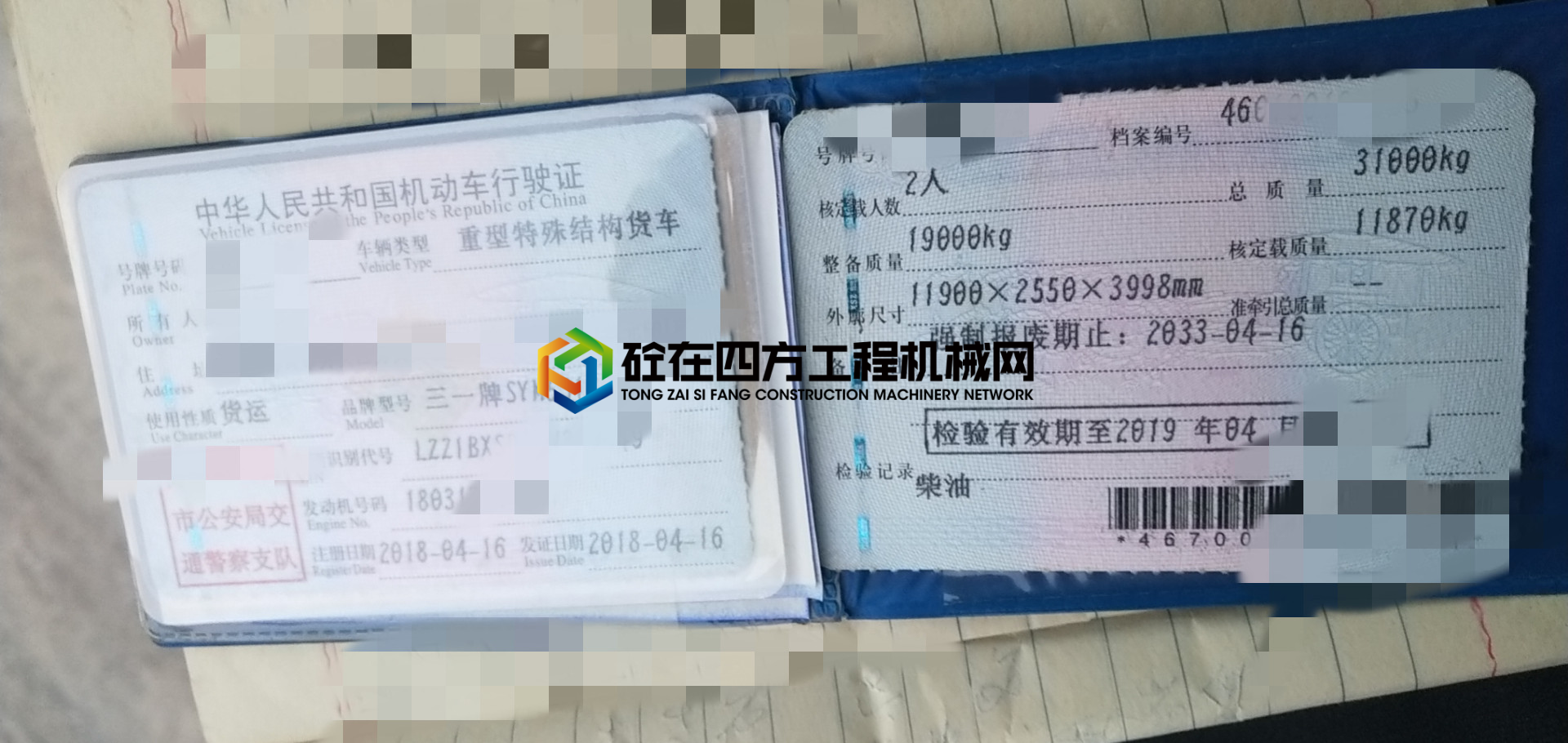 https://images.tongzsf.com/tong/truck_machine/20210506/160939b1821679.jpg
