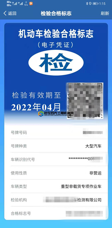 https://images.tongzsf.com/tong/truck_machine/20210506/160939cf5926c4.jpg