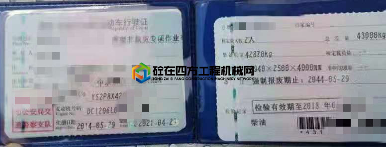 https://images.tongzsf.com/tong/truck_machine/20210506/16093a10731e43.jpg