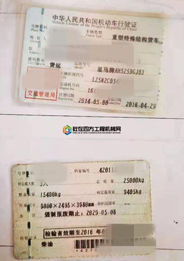 https://images.tongzsf.com/tong/truck_machine/20210507/16094a6fcefbe3.jpg