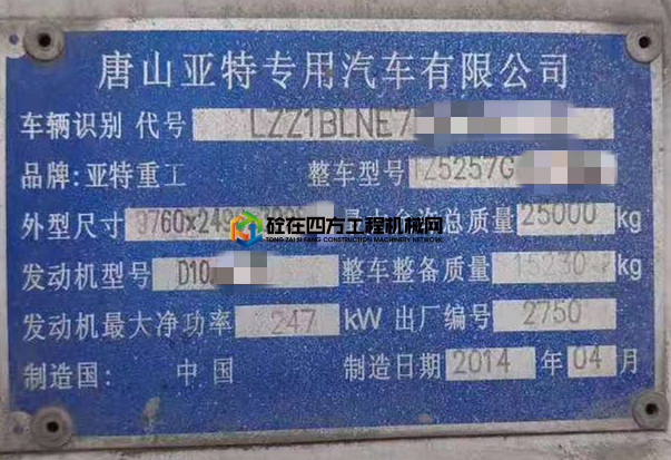 https://images.tongzsf.com/tong/truck_machine/20210507/16094e8e73cd40.jpg