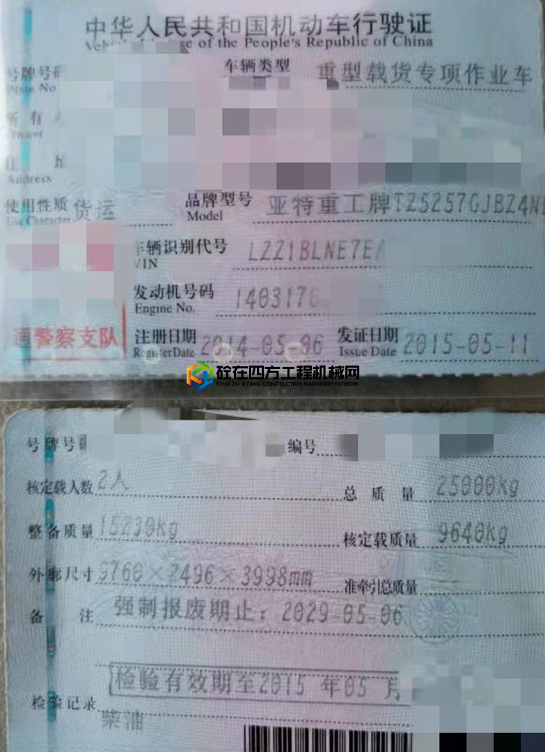 https://images.tongzsf.com/tong/truck_machine/20210507/16094e8f5de60b.jpg