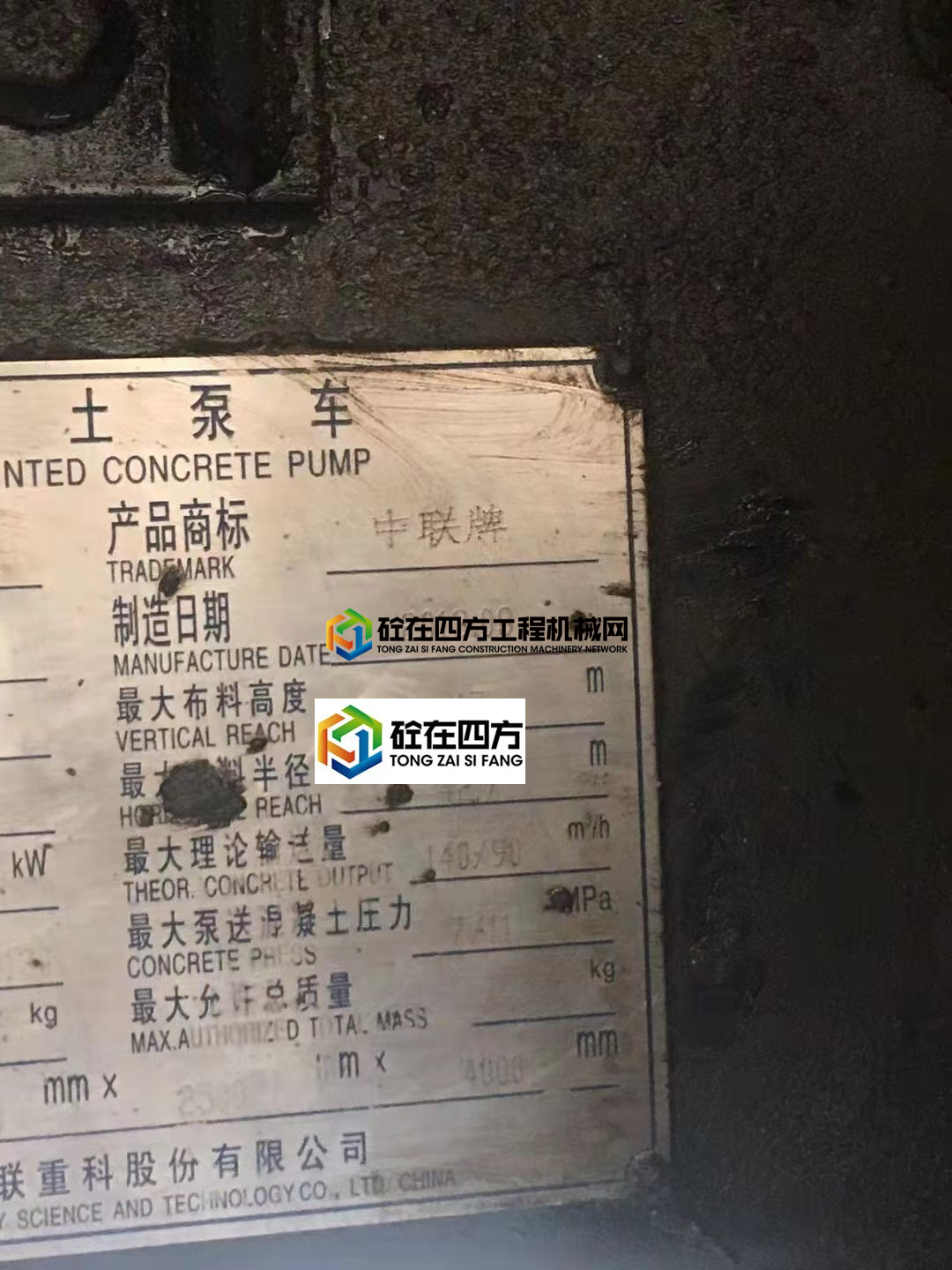 https://images.tongzsf.com/tong/truck_machine/20210507/16094ea0804821.jpg