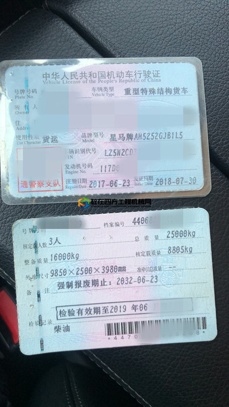 https://images.tongzsf.com/tong/truck_machine/20210507/16094eac0655c3.jpg
