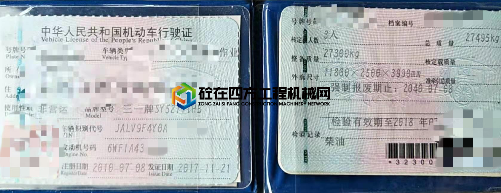 https://images.tongzsf.com/tong/truck_machine/20210507/16094fa681b414.jpg