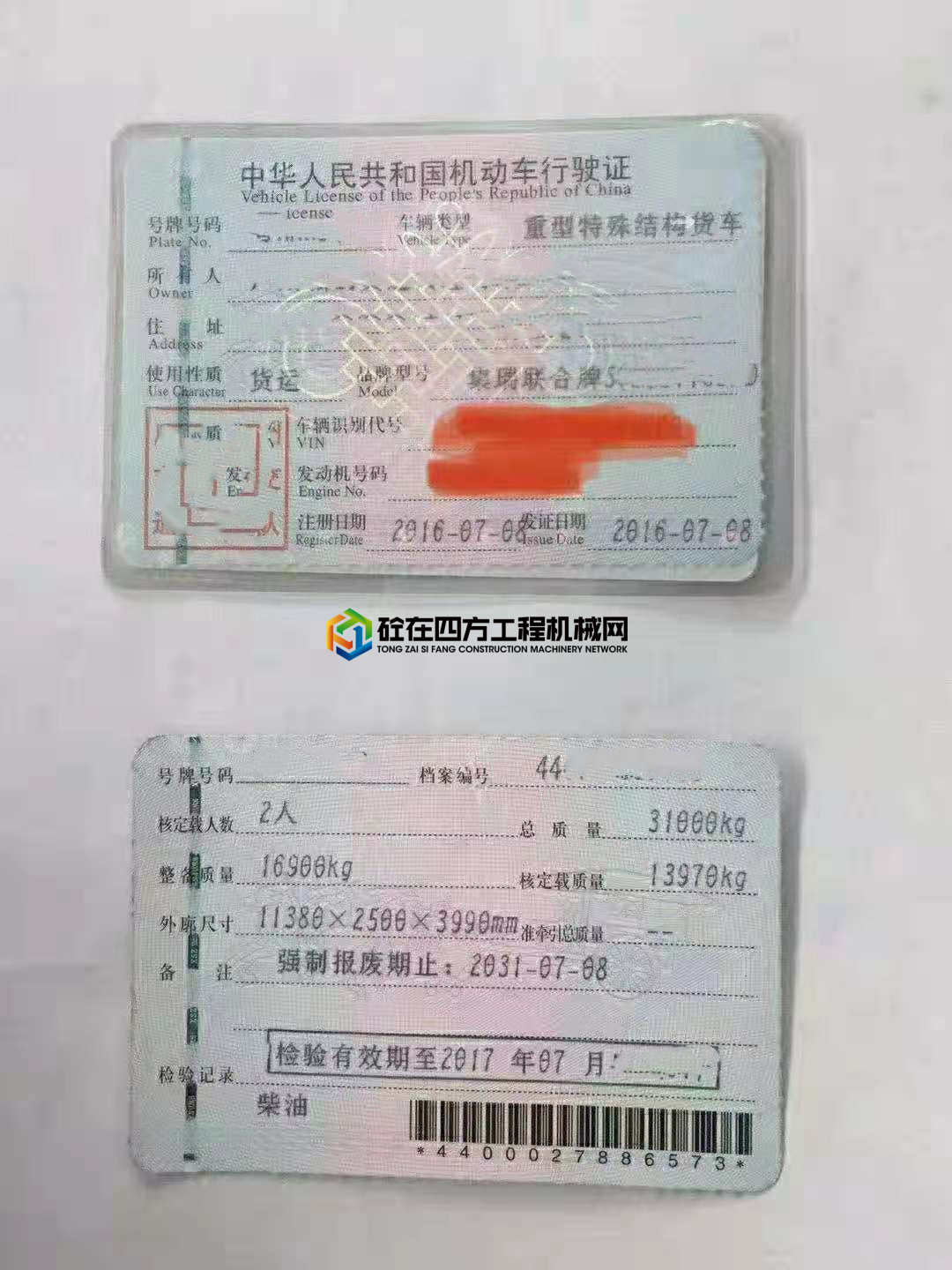 https://images.tongzsf.com/tong/truck_machine/20210507/16094fbafb7928.jpg