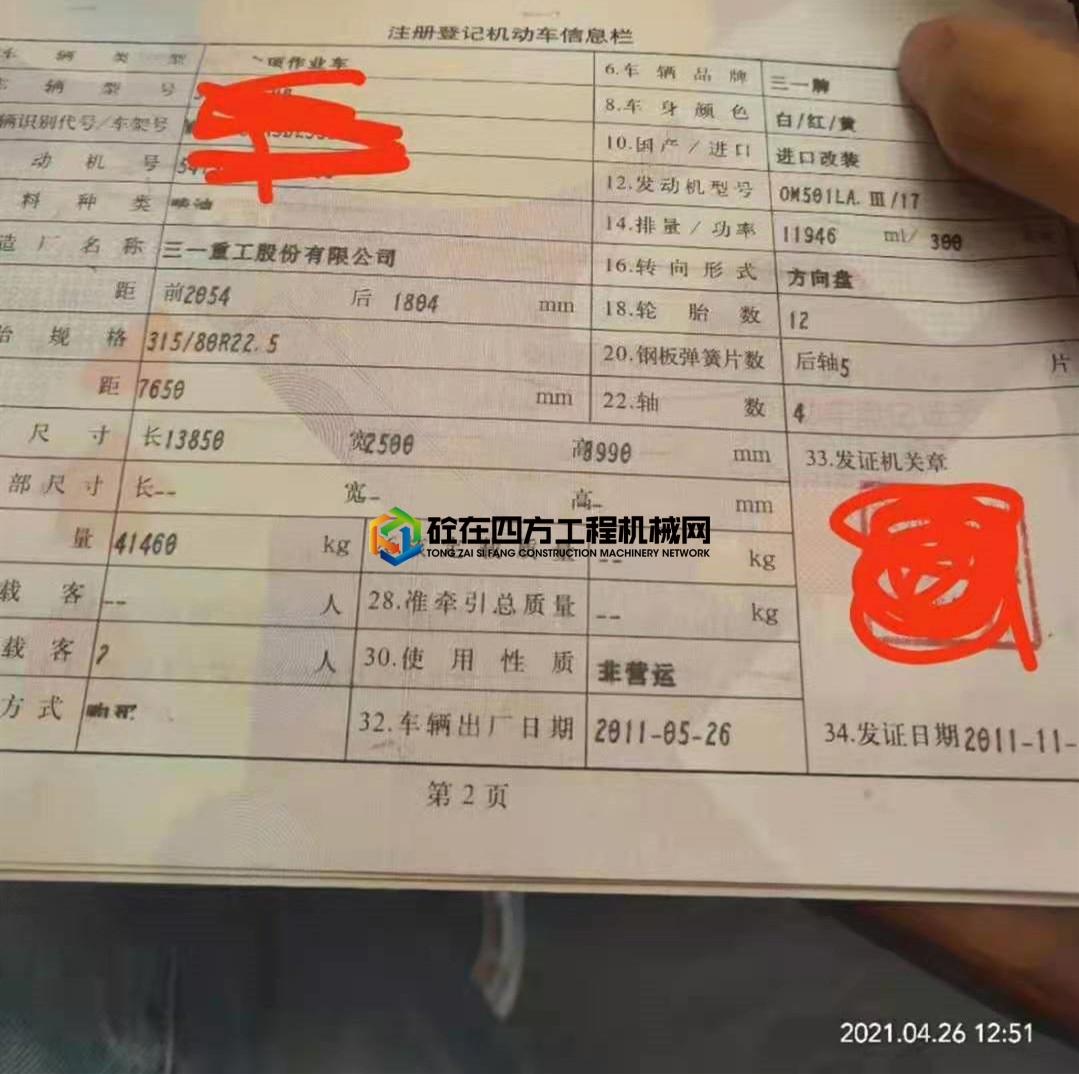 https://images.tongzsf.com/tong/truck_machine/20210508/16095f753515ca.jpg