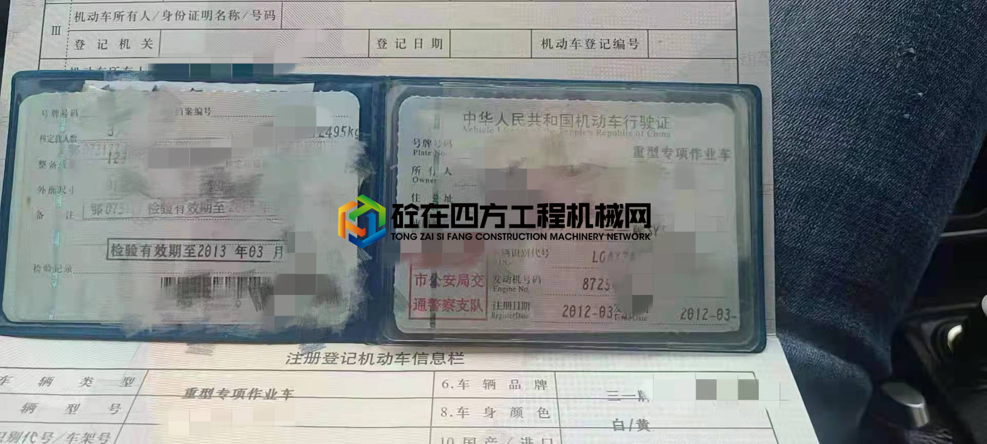https://images.tongzsf.com/tong/truck_machine/20210508/1609624c346c61.jpg