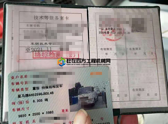 https://images.tongzsf.com/tong/truck_machine/20210508/1609631148ca67.jpg