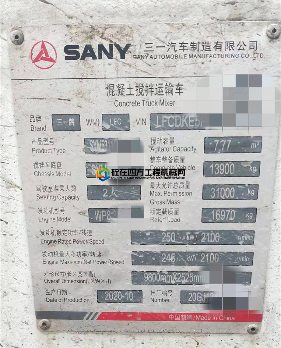 https://images.tongzsf.com/tong/truck_machine/20210508/1609633e82be42.jpg