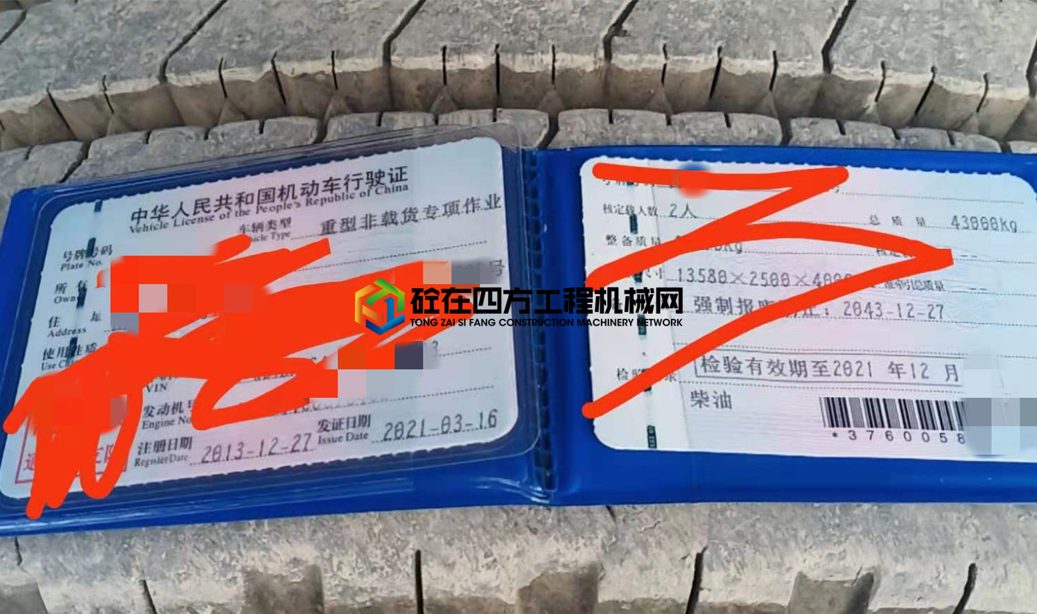 https://images.tongzsf.com/tong/truck_machine/20210508/16096380304191.jpg