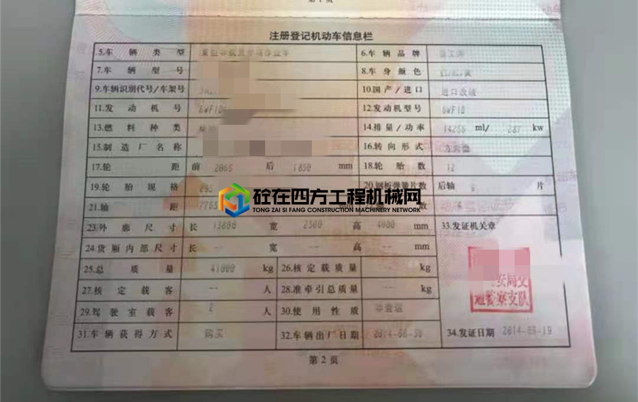 https://images.tongzsf.com/tong/truck_machine/20210508/16096455a6711e.jpg