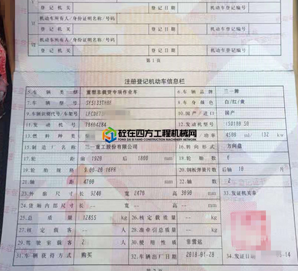 https://images.tongzsf.com/tong/truck_machine/20210508/160964654449f3.jpg