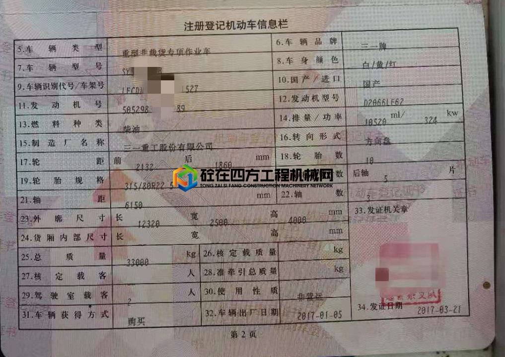 https://images.tongzsf.com/tong/truck_machine/20210508/1609656542cfe7.jpg