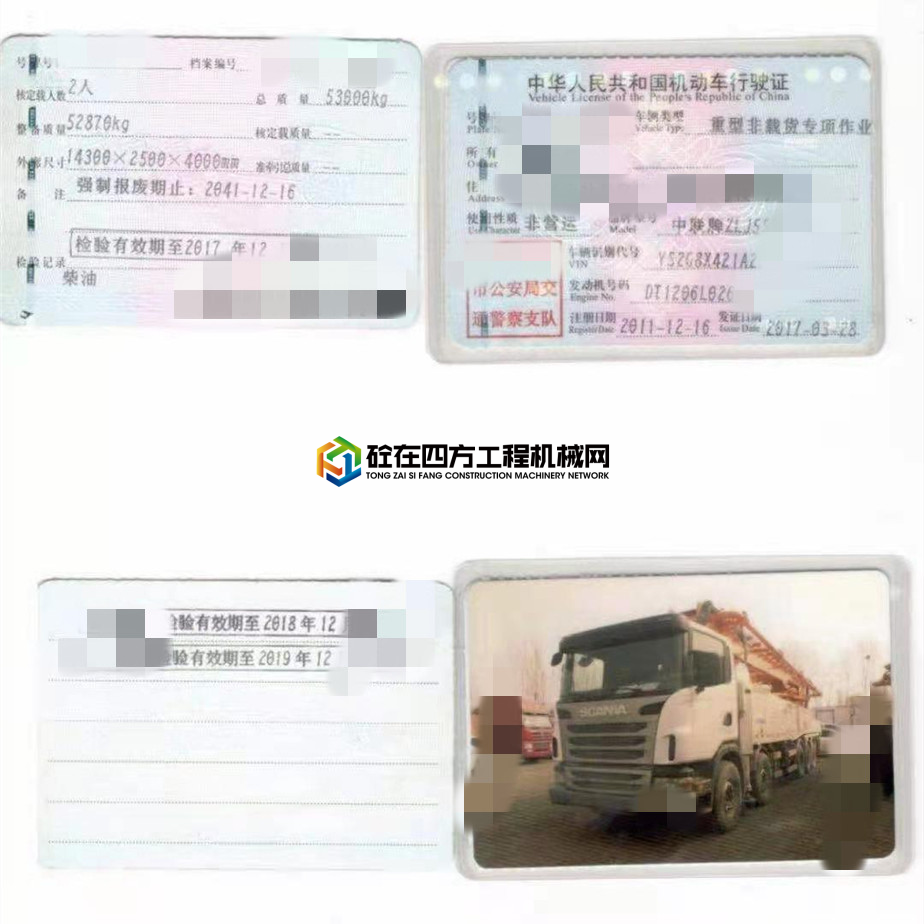 https://images.tongzsf.com/tong/truck_machine/20210508/16096643c3d85e.jpg