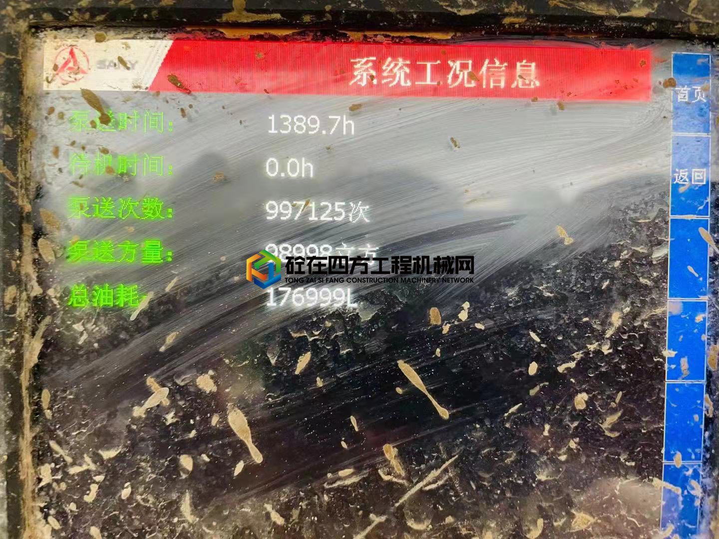 https://images.tongzsf.com/tong/truck_machine/20210509/16097f083b72e4.jpg