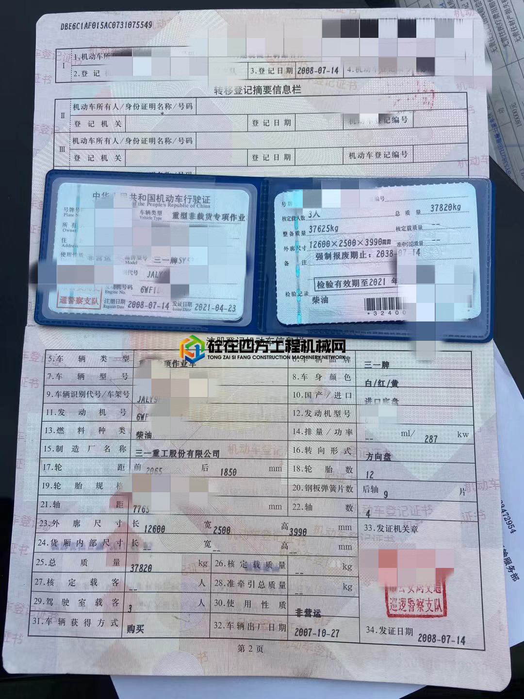 https://images.tongzsf.com/tong/truck_machine/20210510/16098f394dac16.jpg