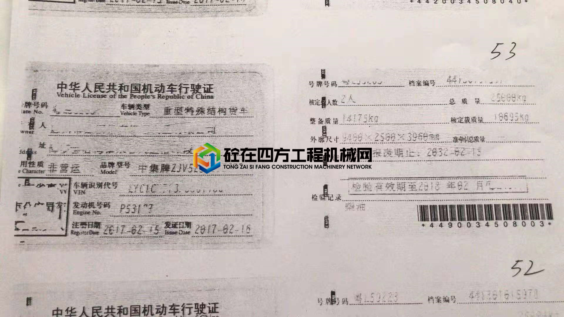 https://images.tongzsf.com/tong/truck_machine/20210510/16098f75c701c7.jpg