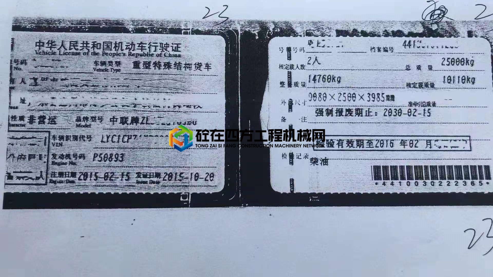https://images.tongzsf.com/tong/truck_machine/20210510/16098f89da8300.jpg
