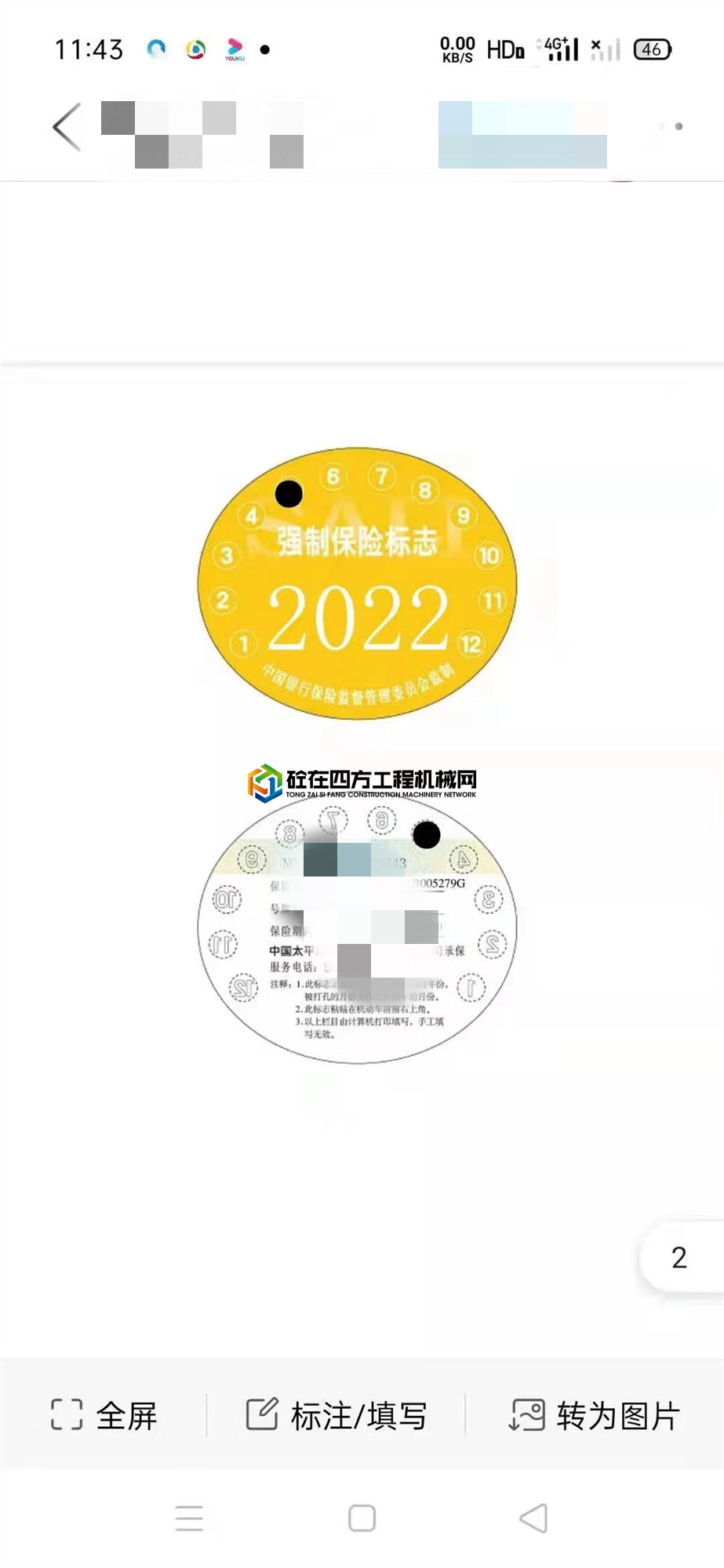 https://images.tongzsf.com/tong/truck_machine/20210511/16099d952f2ff0.jpg
