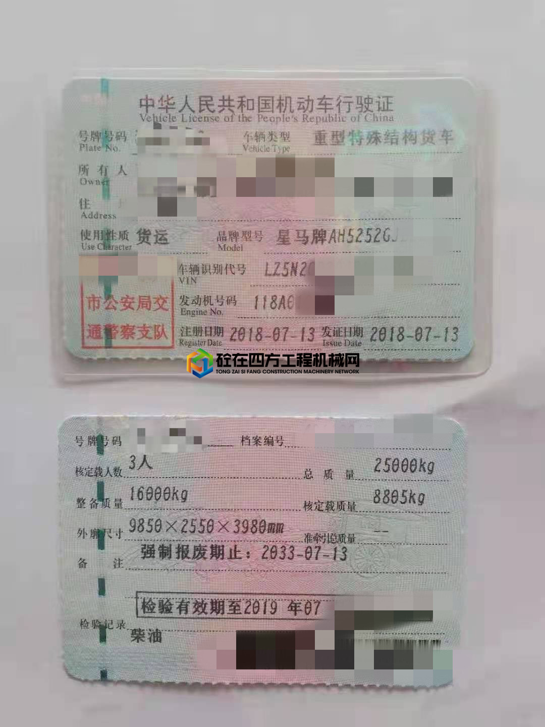 https://images.tongzsf.com/tong/truck_machine/20210511/16099e6af71e90.jpg