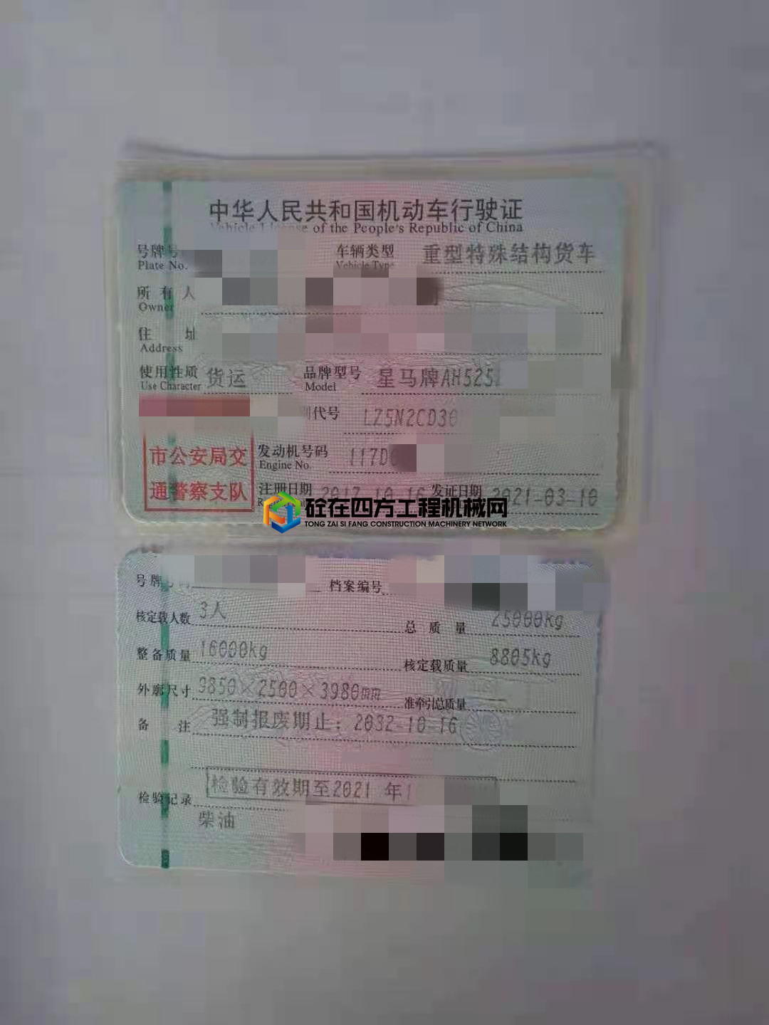 https://images.tongzsf.com/tong/truck_machine/20210511/16099ee524d48b.jpg