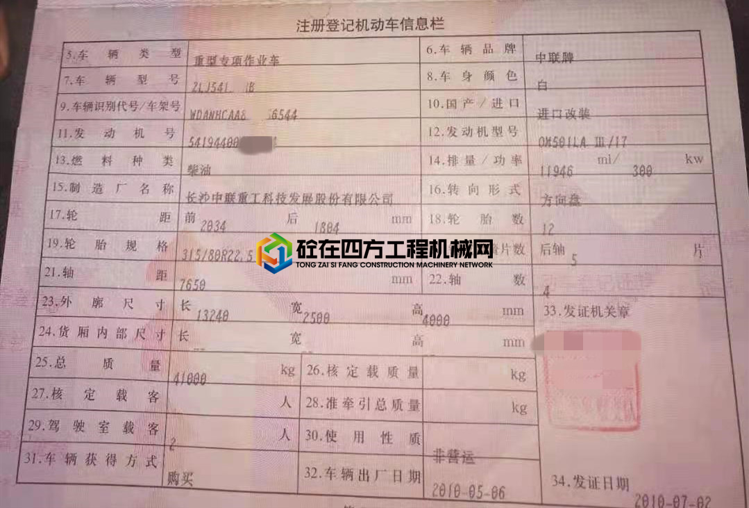 https://images.tongzsf.com/tong/truck_machine/20210511/1609a00068573a.jpg