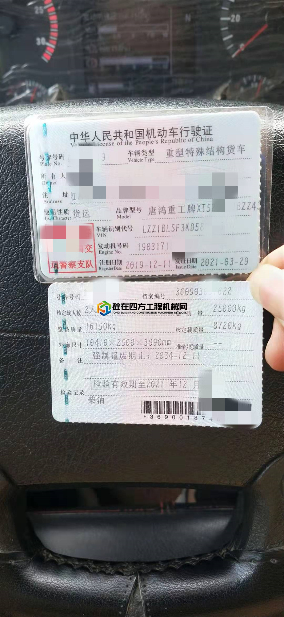 https://images.tongzsf.com/tong/truck_machine/20210511/1609a1addc2853.jpg