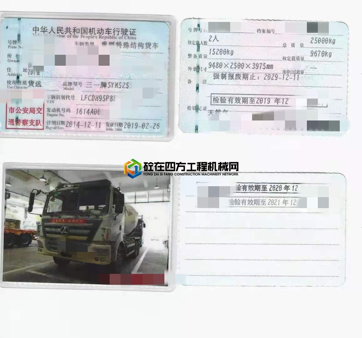 https://images.tongzsf.com/tong/truck_machine/20210511/1609a25135cf99.jpg