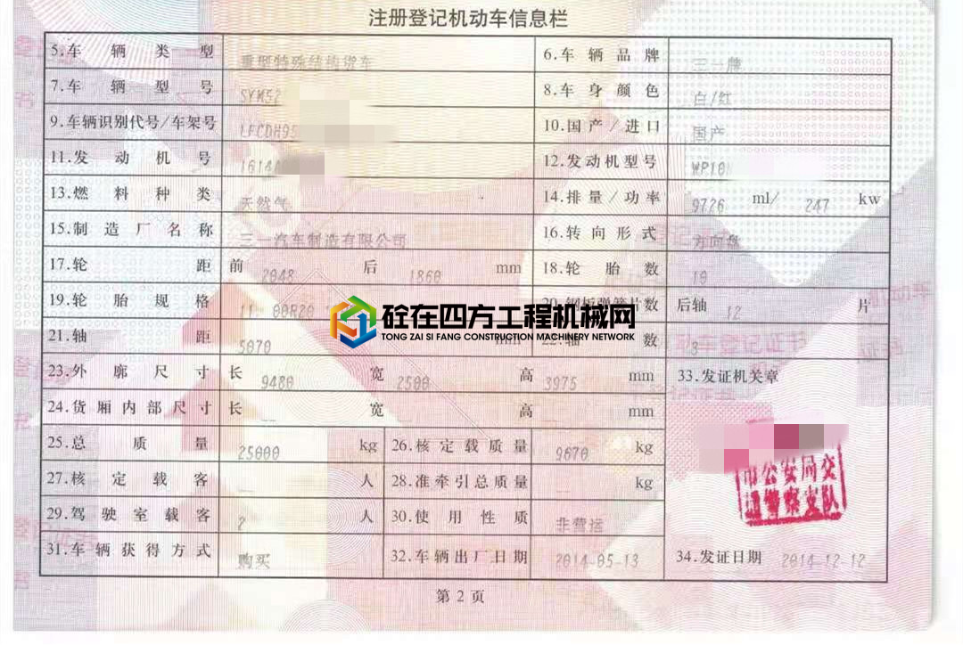 https://images.tongzsf.com/tong/truck_machine/20210511/1609a2514b9909.jpg