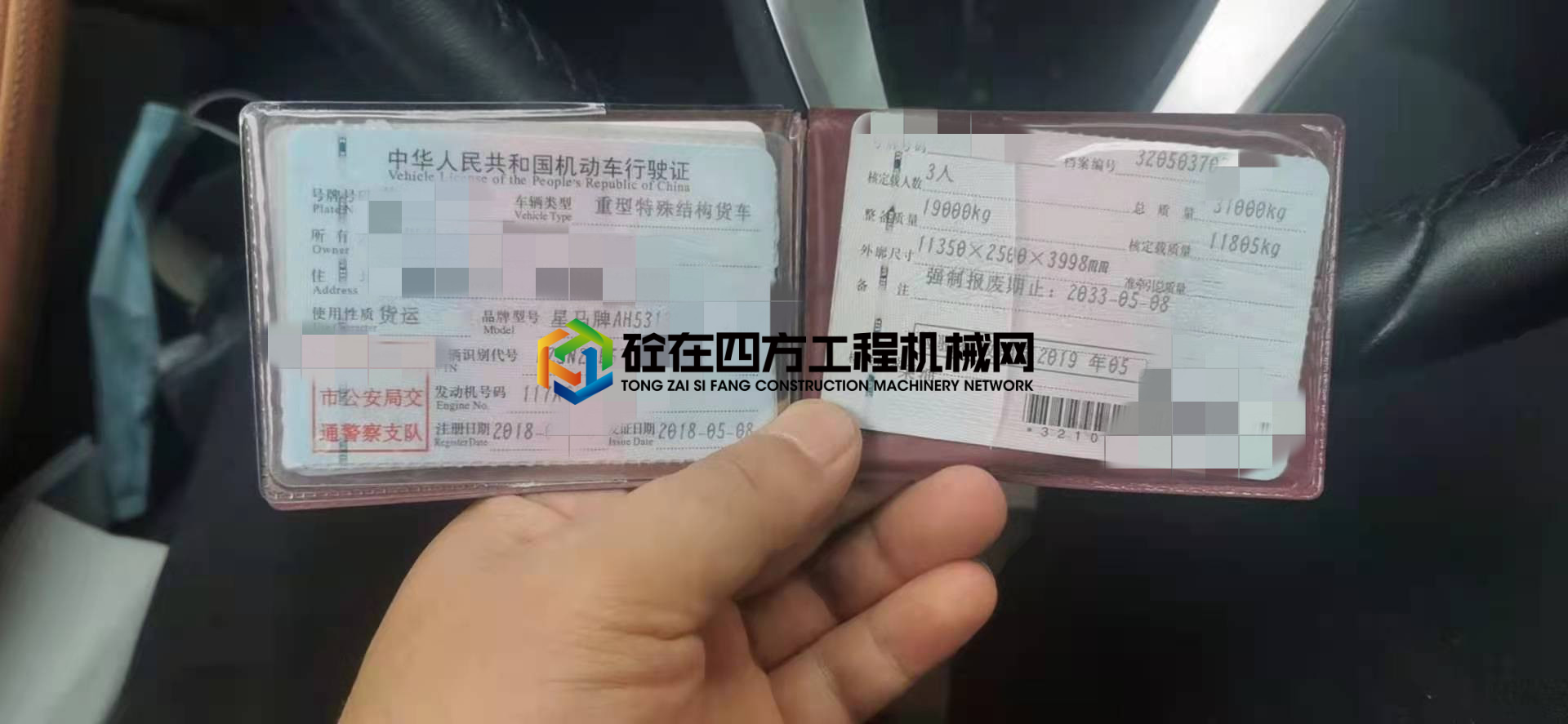 https://images.tongzsf.com/tong/truck_machine/20210512/1609b8b5da2166.jpg