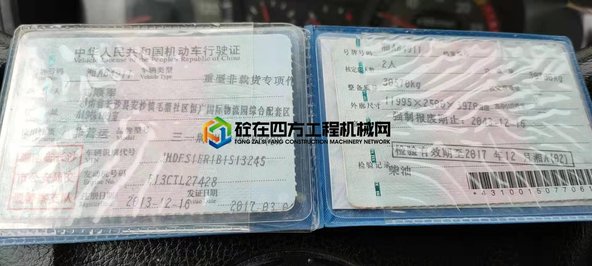https://images.tongzsf.com/tong/truck_machine/20210512/1609b963a8acea.jpg