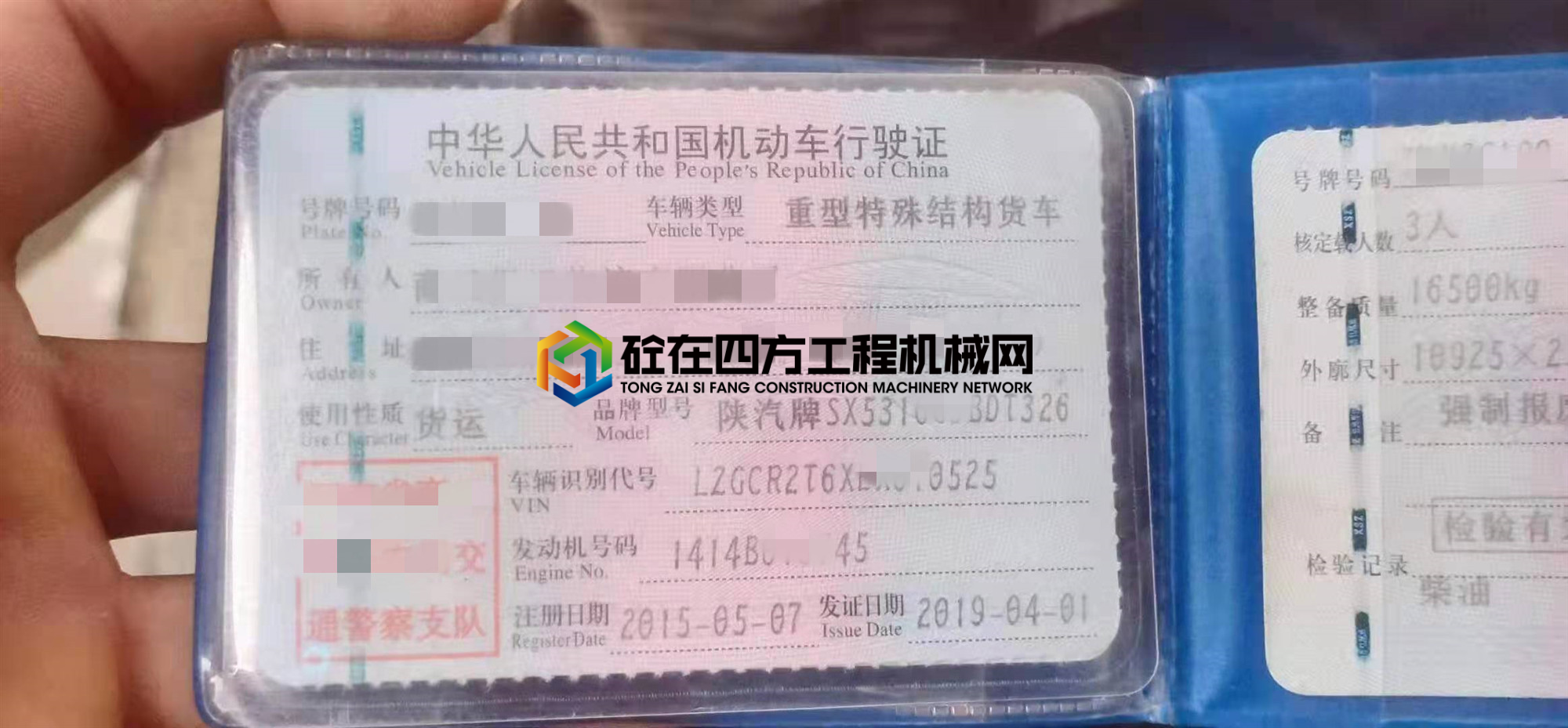 https://images.tongzsf.com/tong/truck_machine/20210513/1609c8bc937744.jpg