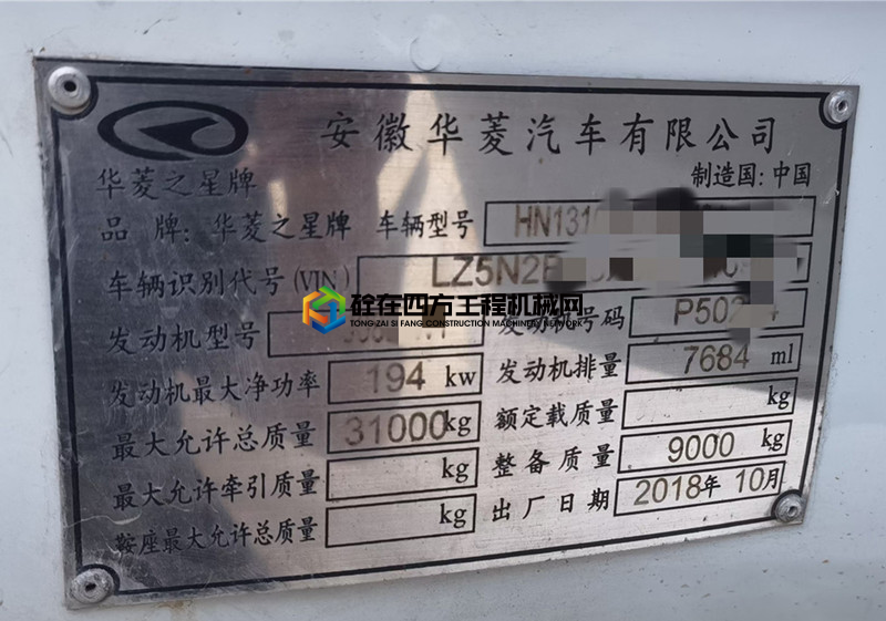 https://images.tongzsf.com/tong/truck_machine/20210513/1609cc7dd818e8.jpg