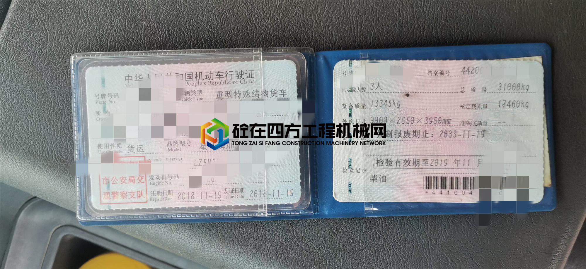 https://images.tongzsf.com/tong/truck_machine/20210513/1609cc7ddc4e59.jpg