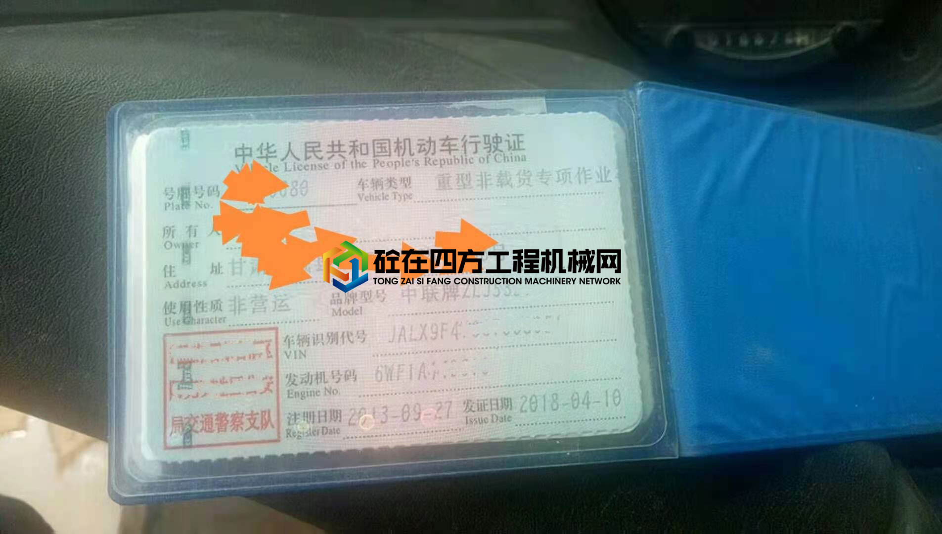 https://images.tongzsf.com/tong/truck_machine/20210513/1609ce86267331.jpg