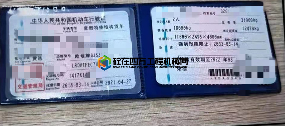 https://images.tongzsf.com/tong/truck_machine/20210514/1609dc9502fa2c.jpg