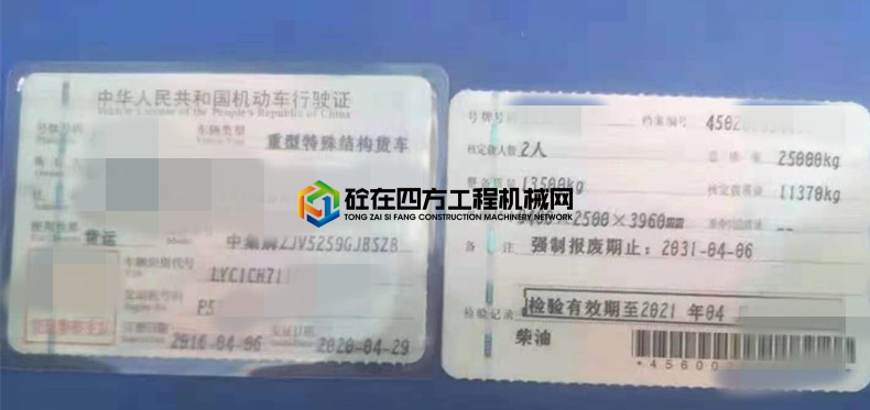 https://images.tongzsf.com/tong/truck_machine/20210514/1609dd89c367c2.jpg