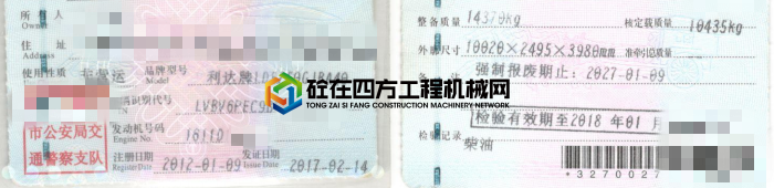 https://images.tongzsf.com/tong/truck_machine/20210514/1609de356a18c5.png