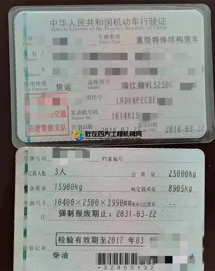 https://images.tongzsf.com/tong/truck_machine/20210514/1609e302c03701.jpg