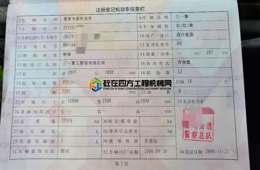https://images.tongzsf.com/tong/truck_machine/20210514/1609e3eaa679d7.jpg
