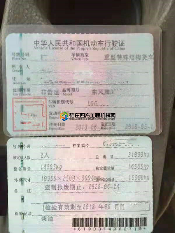 https://images.tongzsf.com/tong/truck_machine/20210515/1609f412cc9623.jpg