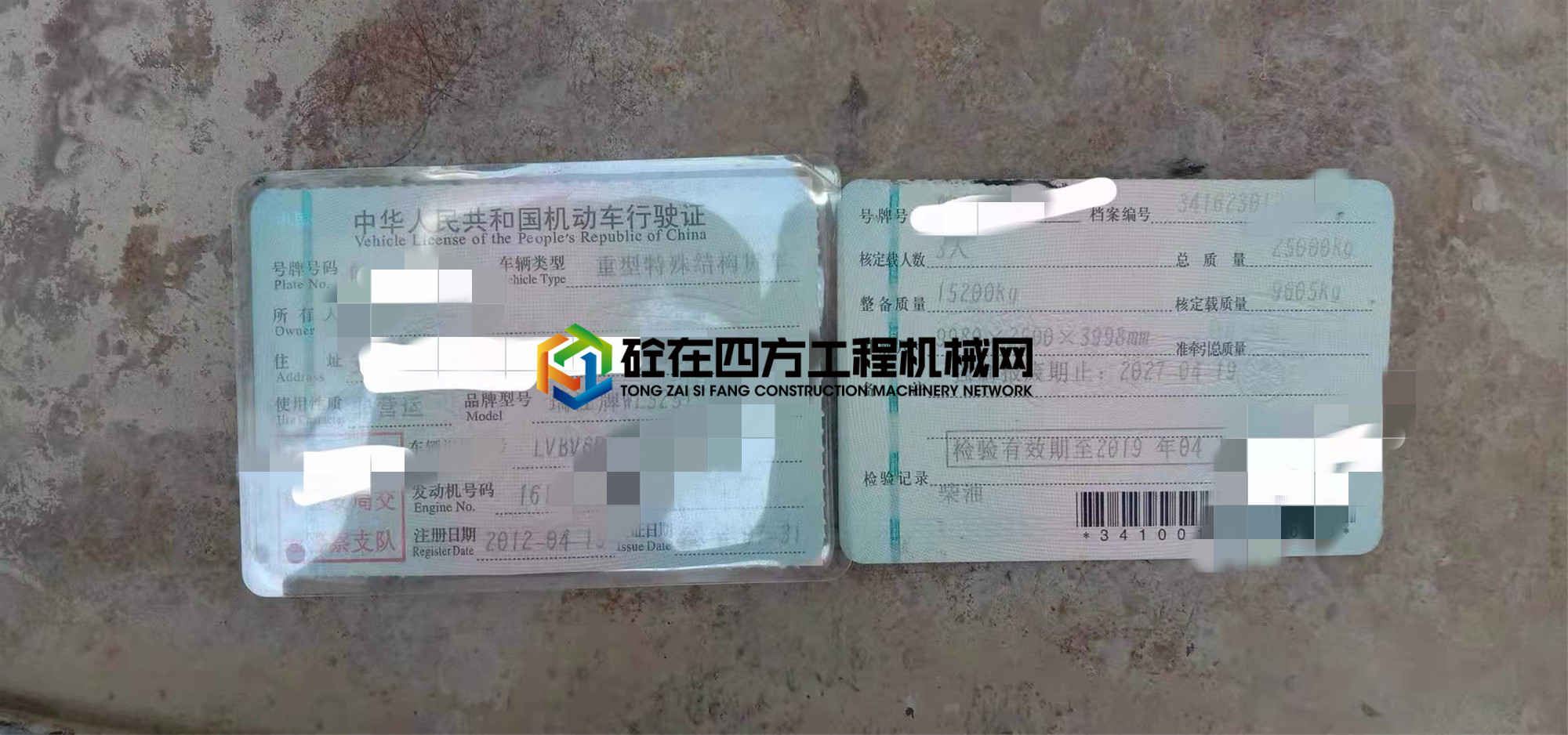 https://images.tongzsf.com/tong/truck_machine/20210515/1609f442b3988b.jpg