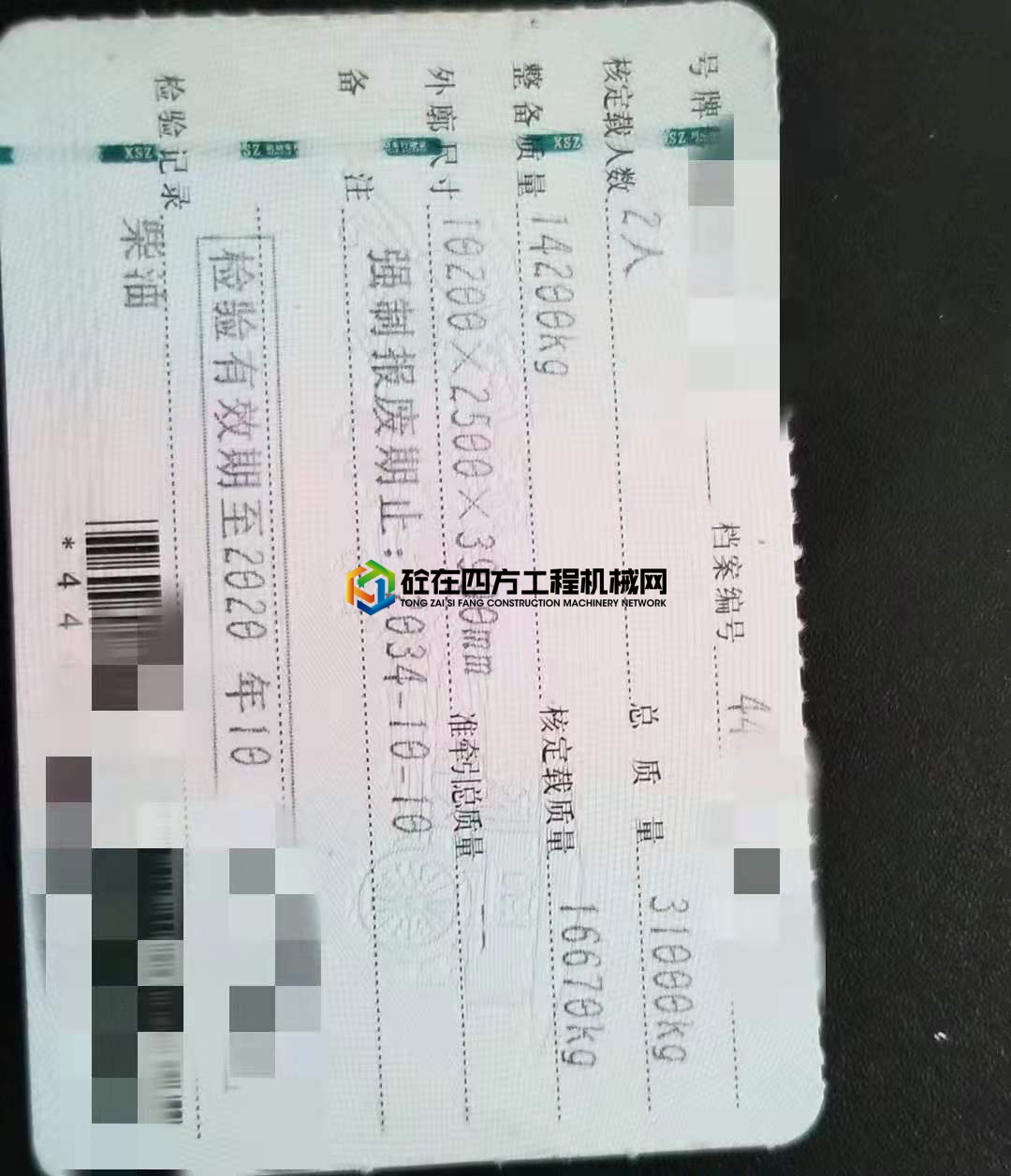 https://images.tongzsf.com/tong/truck_machine/20210515/1609fe715ccc2f.jpg