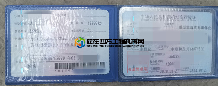 https://images.tongzsf.com/tong/truck_machine/20210517/160a1c7dbc0603.jpg