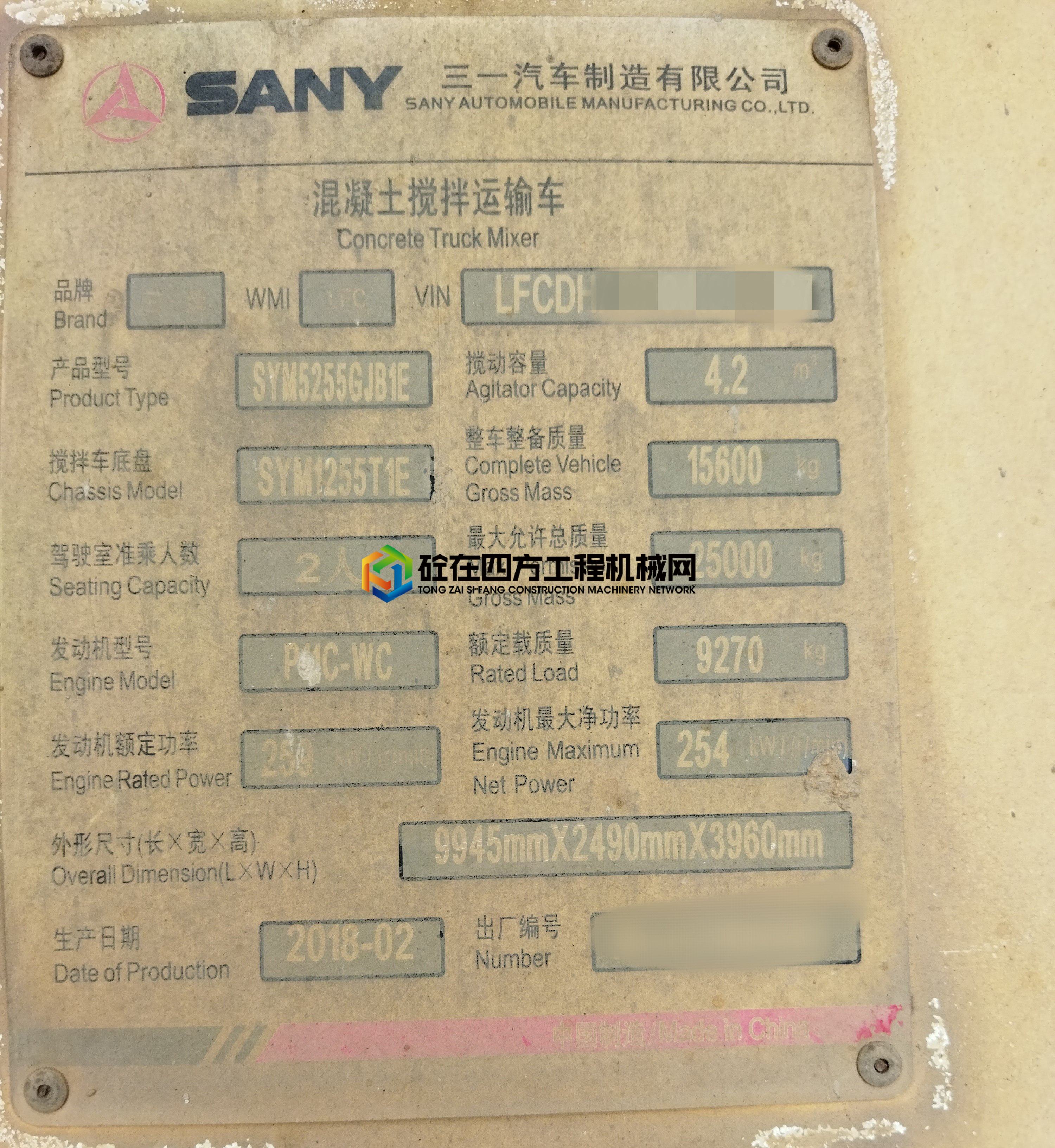 https://images.tongzsf.com/tong/truck_machine/20210517/160a1d7bee4030.jpg