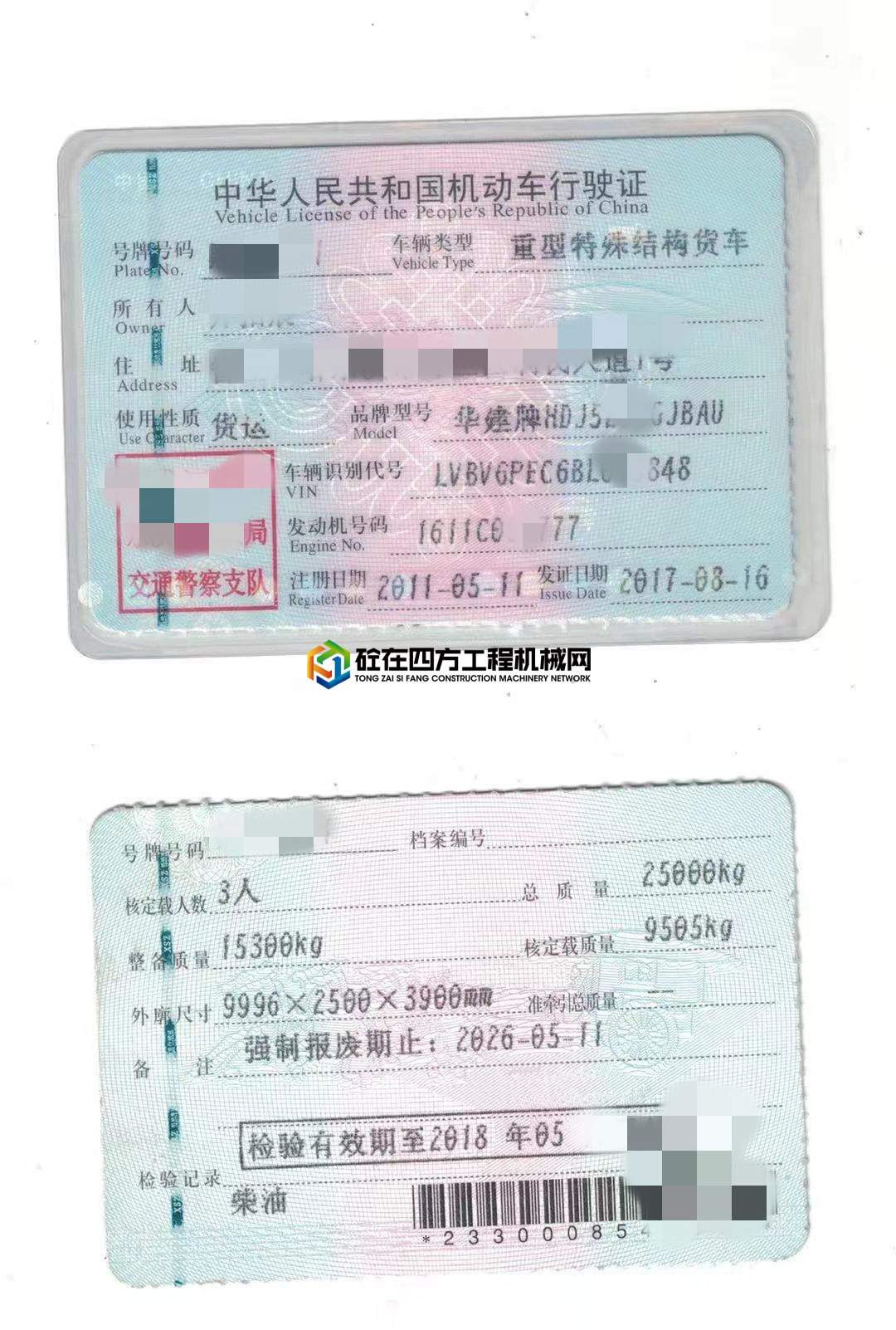 https://images.tongzsf.com/tong/truck_machine/20210517/160a1d8ab014e8.jpg